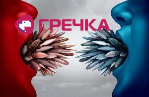 propaganda