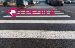 rozmitka