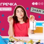як у Знам'янці переселенцям допомагають відкрити швейний бізнес