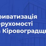 Кіровоградщина 08 copy