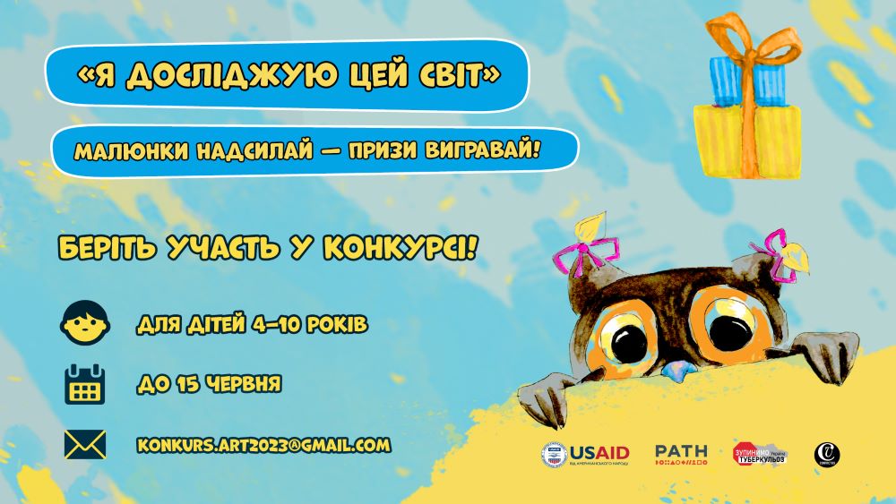 29052023 Я досліджую цей світ 1920х1080