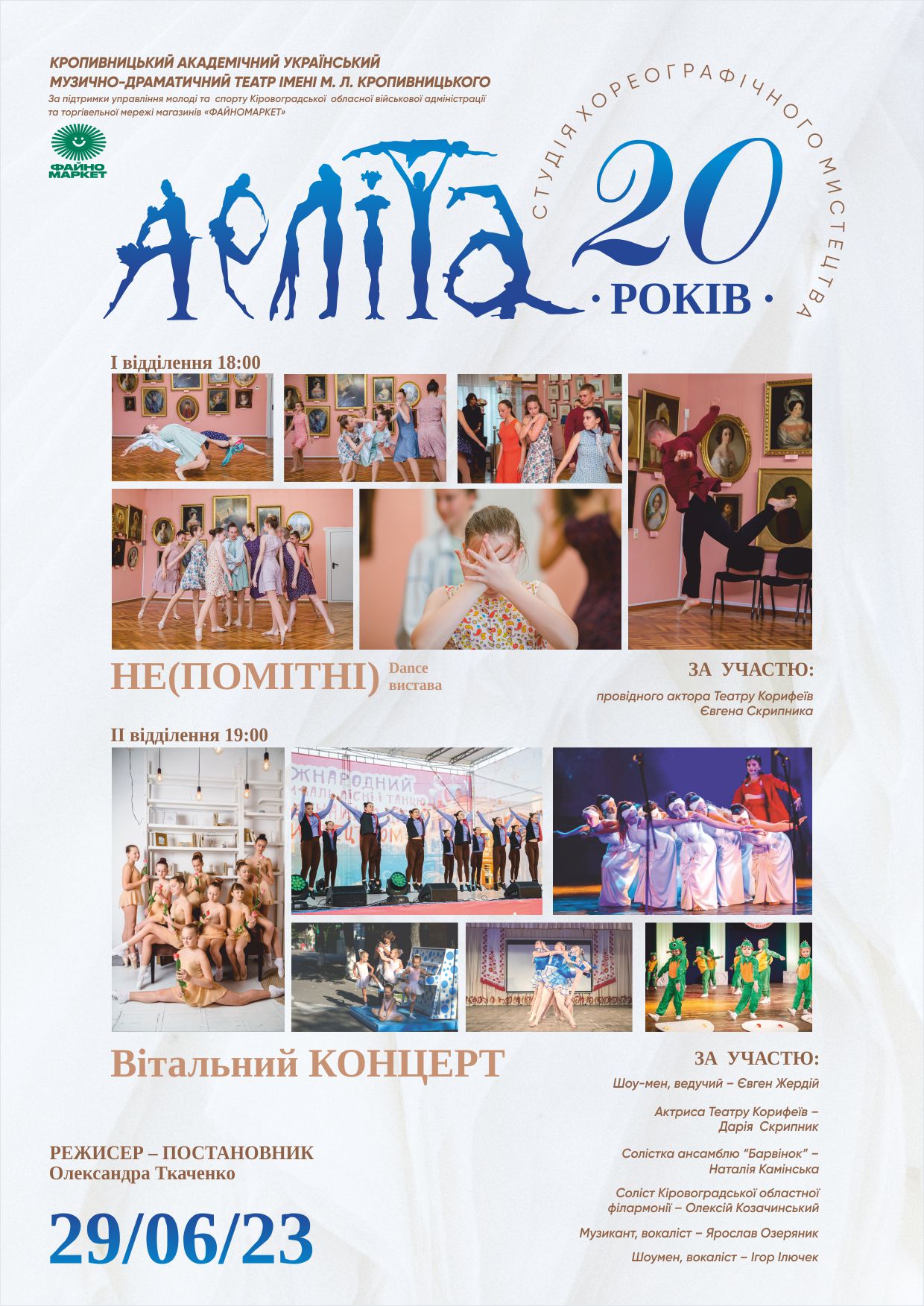 Аф А3 copy