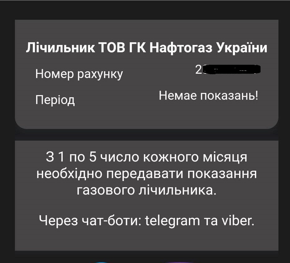 Kirovogradgaz1