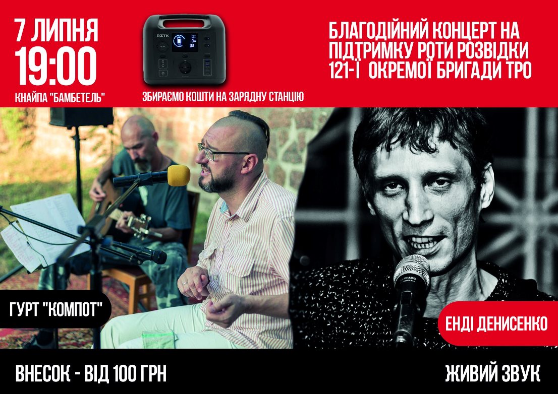 koncert kompot
