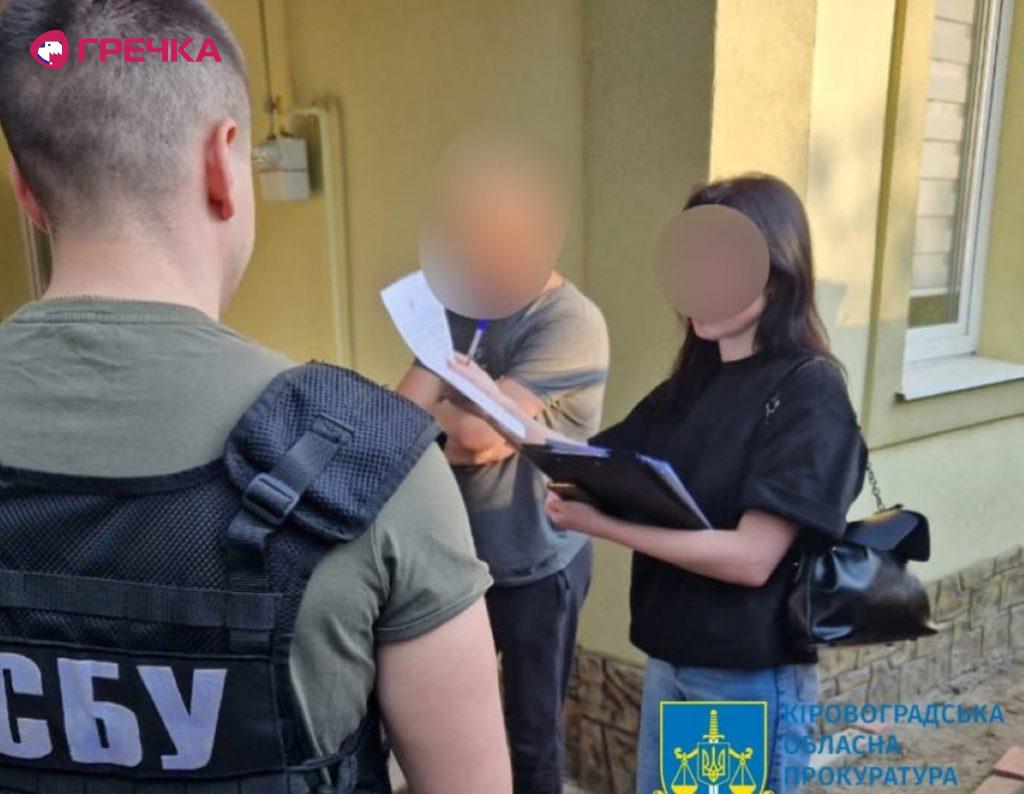 Prokuratura Kirovogradgaz1