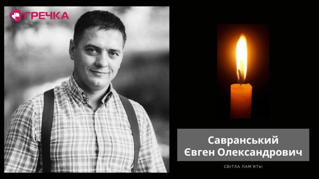 savranskiy