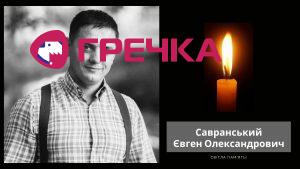 savranskiy