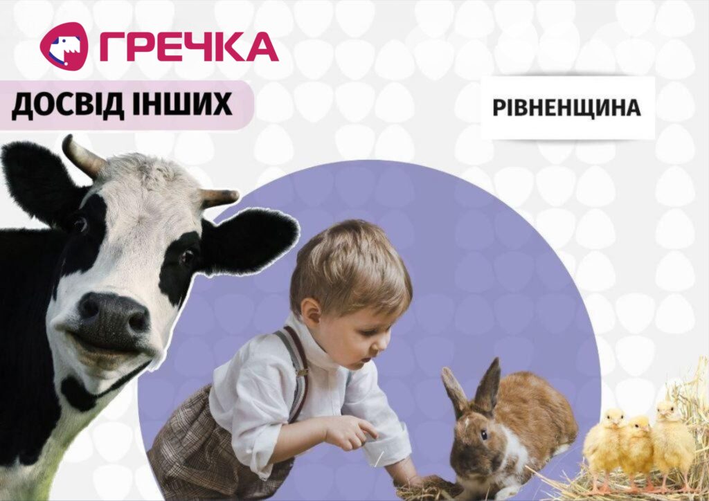 на Рівненщині організували сільський освітній простір для дітей