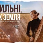 silni yak zemlya