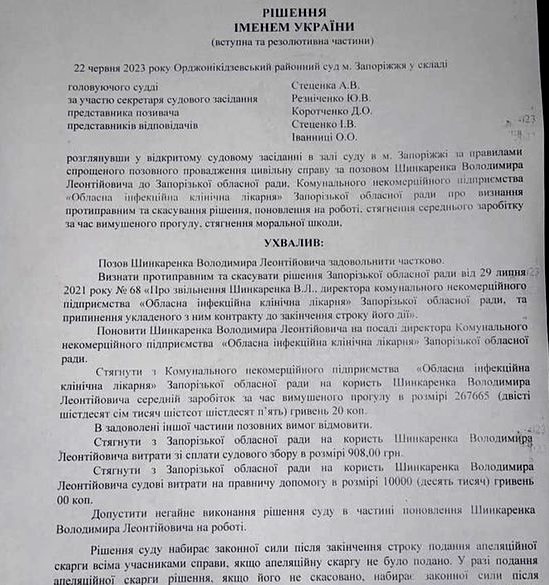 sud shunkarenko