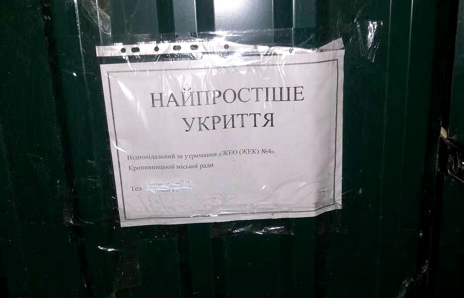 Zakrute ukruttya Krop2