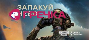 Zapakuy nebo