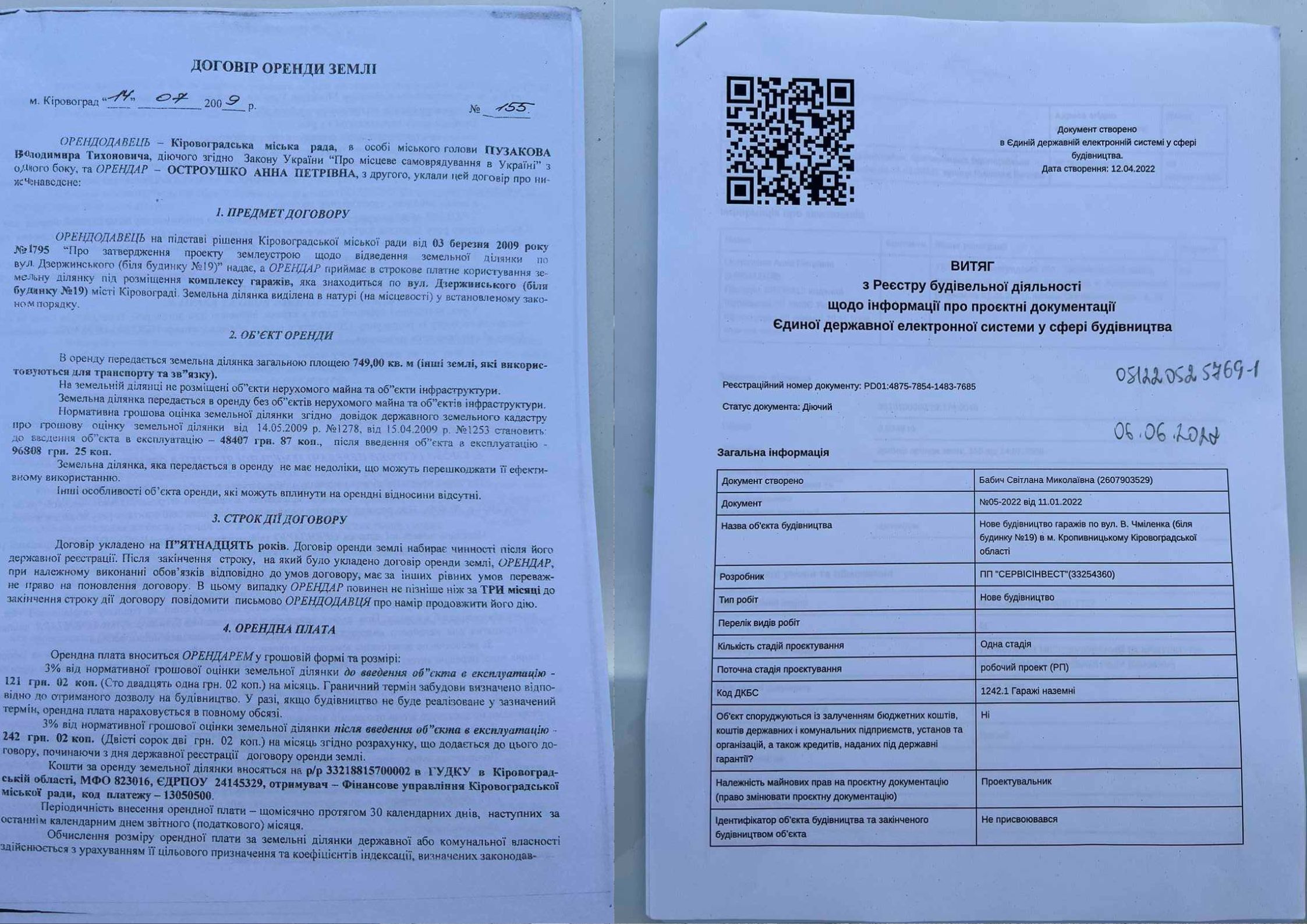 Копія Для маркування Прямокутник 6 copy copy copy copy copy copy copy copy copy copy