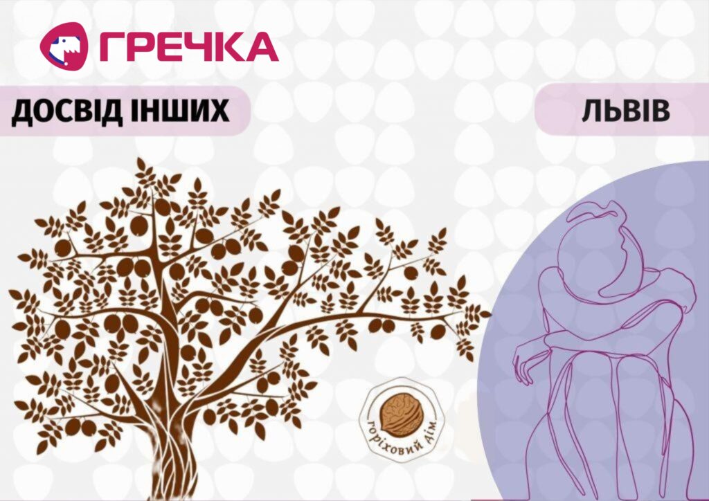 благодійна організація «Фонд Горіховий дім» печиво