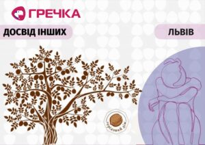 благодійна організація «Фонд Горіховий дім» печиво