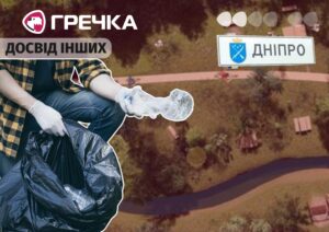 як у Дніпрі рятують балку від забудови активісти