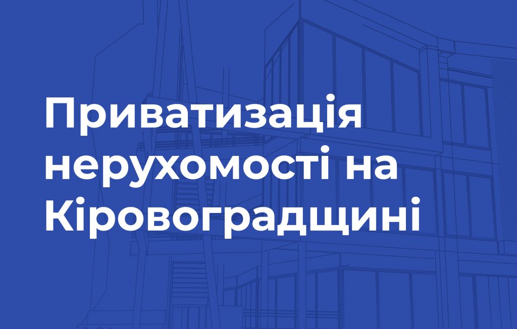 Кіровоградщина 11 copy copy copy