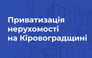 Кіровоградщина copy copy copy copy copy