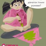 gender stereotup1