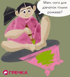 gender stereotup1