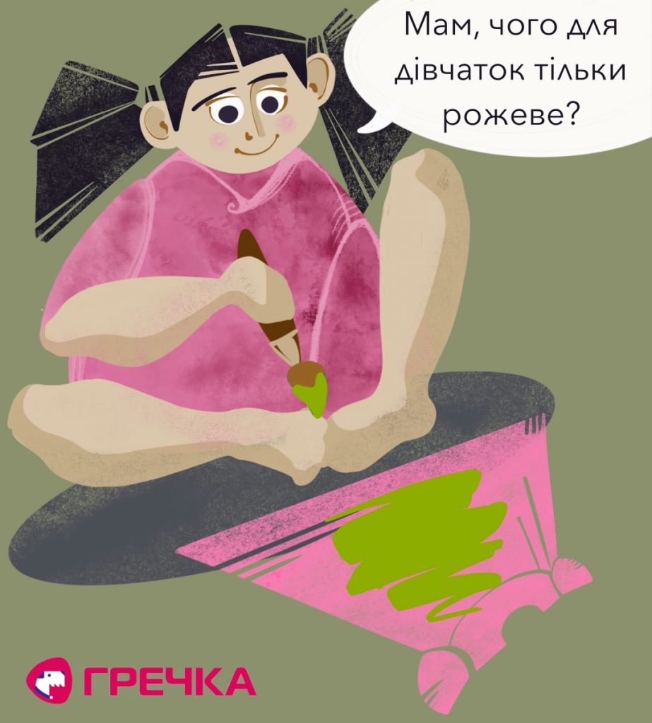 gender stereotup1