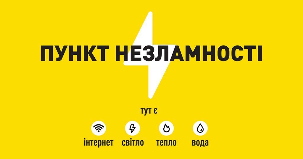 punkt nezlamnosti copy