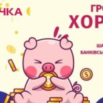 шахрайства з банківськими картками як захиститися