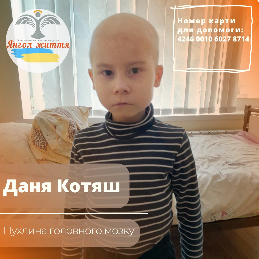 Kotyash