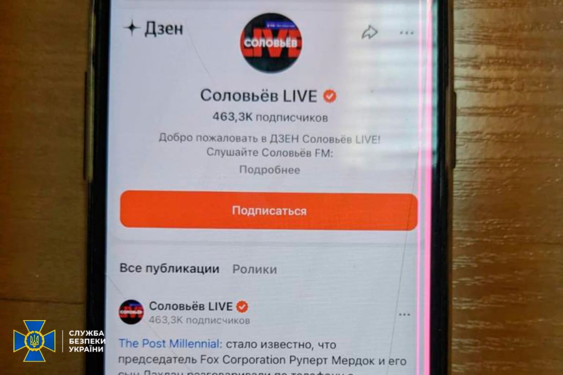 SBU kolaborantka3