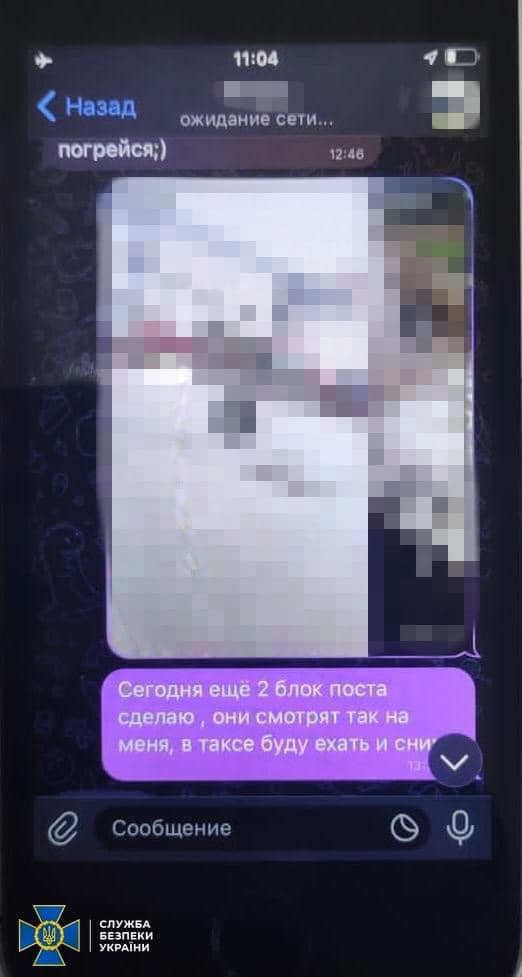 Shpigunka3.jpg