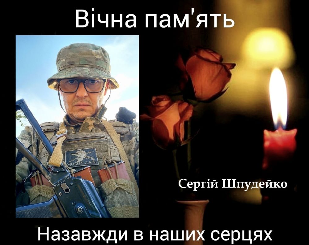 Shpudeiko