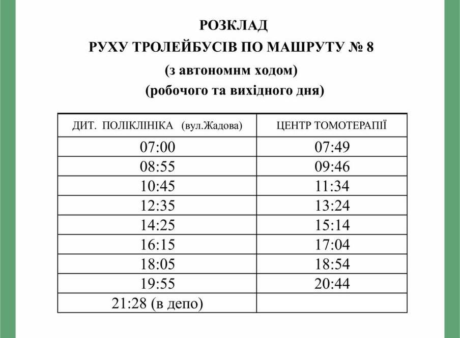 troleybus 8