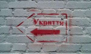 облаштування укриттів