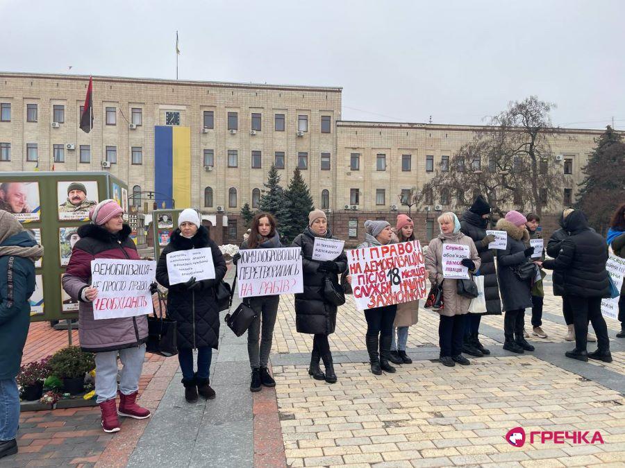 Мітинг демобілізація