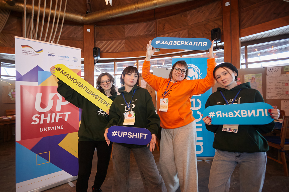 інноваційна програма UPSHIFT