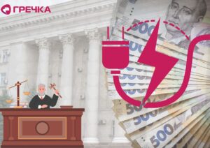 суд Кропивницької ради за електрику