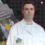 Андрій Гардашніков лікар онколог