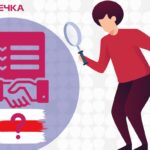 Тендер з громадянином Білорусі ілюстрація