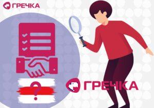 Тендер з громадянином Білорусі ілюстрація