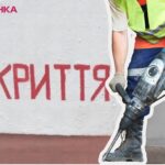 укриття
