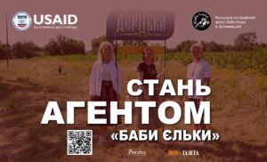 Баба Єлька