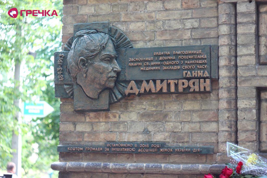 меценатка Ганна Дмитрян