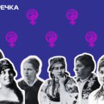 Фемінізм в Україні