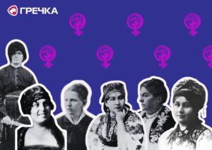 Фемінізм в Україні