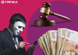 вирок шахраєві з Телеграму