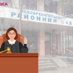 Новоархангельський суд суддя
