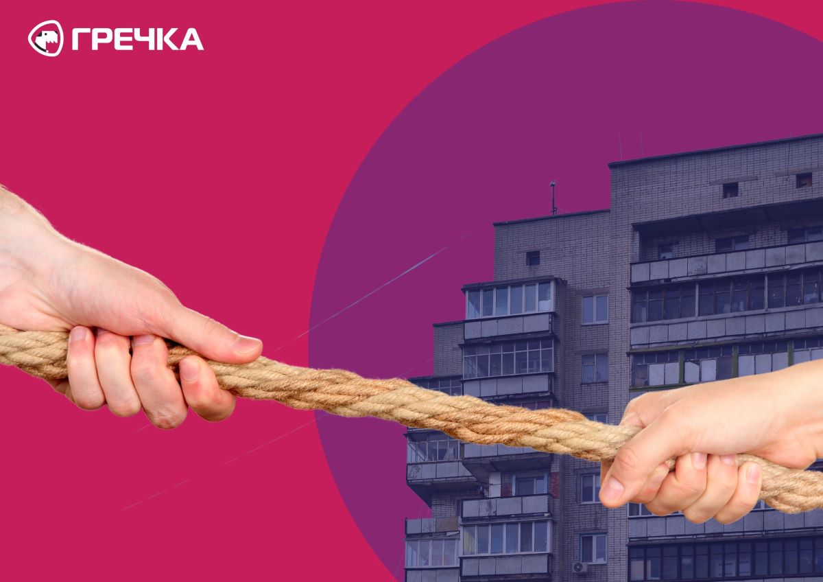 ОСББ конфлікт за будинок. Ілюстрація