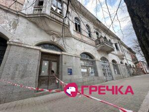 колишній театр "Казка" Кропивницький 2024