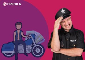 Поліцейським мотоцикліст намагався дати хабар. Ілюстрація