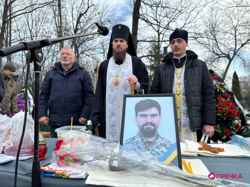 Поховання Дмитра Сінченка